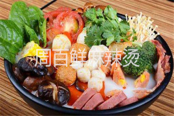 周百鮮麻辣燙