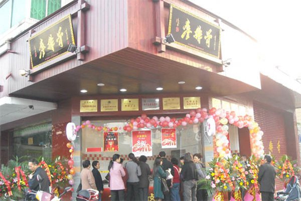 廖排骨加盟