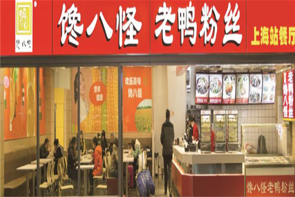 馋八怪老鸭粉丝汤怎么样