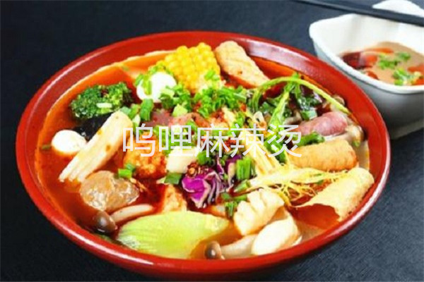 嗚哩麻辣燙