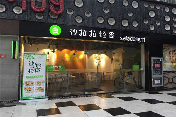 沙拉拉加盟店