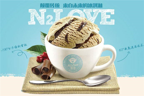 诺恋冰淇淋