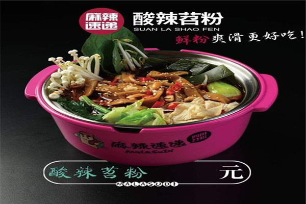 麻辣速递酸辣苕粉加盟怎么样