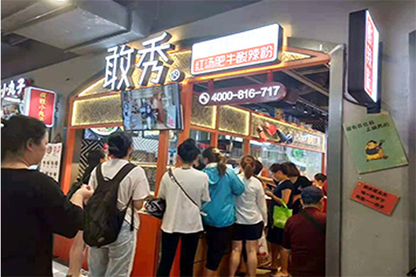 敢秀酸辣粉