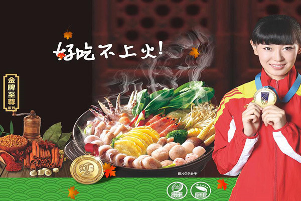 姥娘麻辣烫
