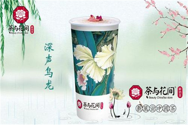 茶与花间有被骗的