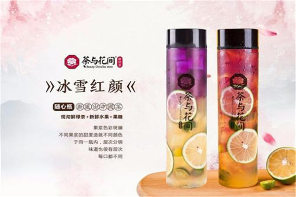 茶与花间有被骗的