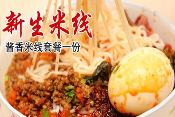 新生米线配方