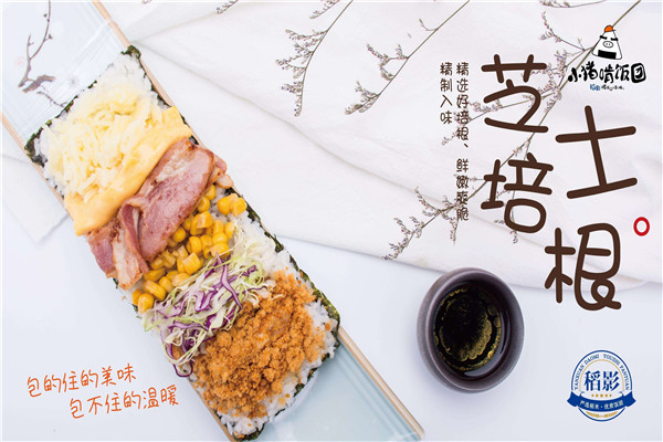 小猪啃饭团生意怎么样
