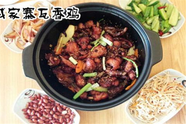 成家寨瓦香鸡