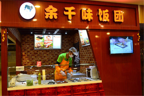 余千味饭团怎么样