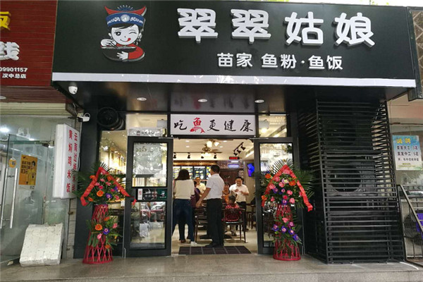 翠翠姑娘苗家鱼粉