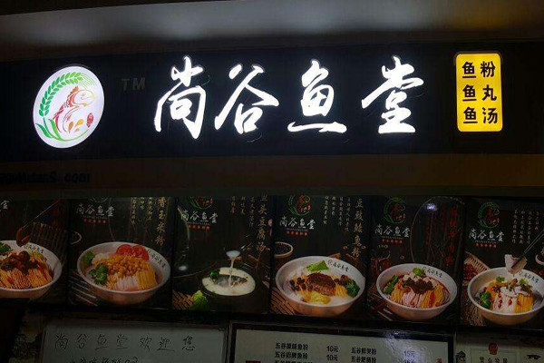 尚谷魚粉