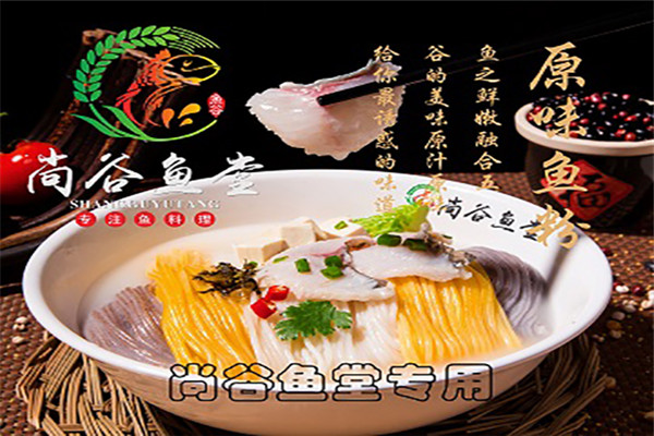 尚谷魚粉