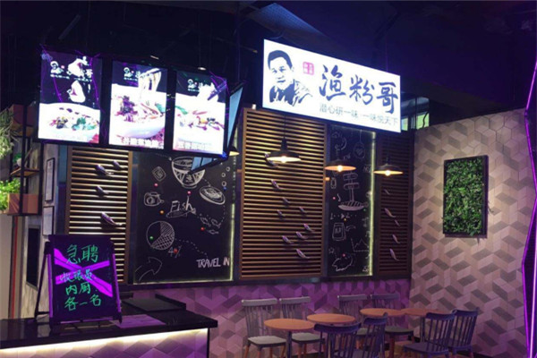 渔粉哥五谷鱼粉