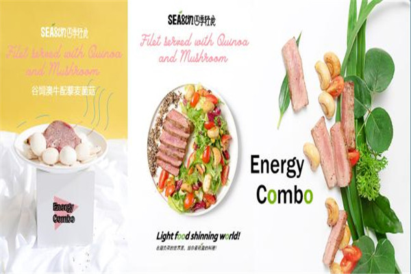 四季轻食全国多少家店