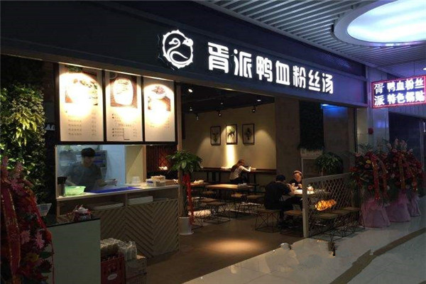 胥派鸭血粉丝加盟费多少