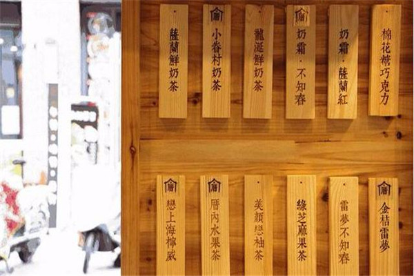 五叶茶奶茶加盟好不好