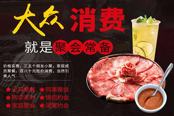 极烤碳火烤肉加盟