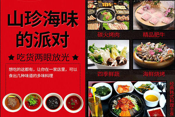 极烤碳火烤肉加盟