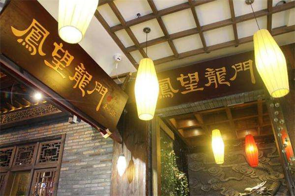 凤望龙门火锅