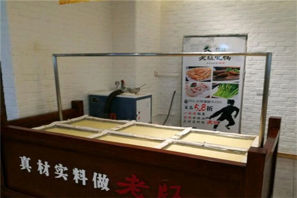 老版火锅