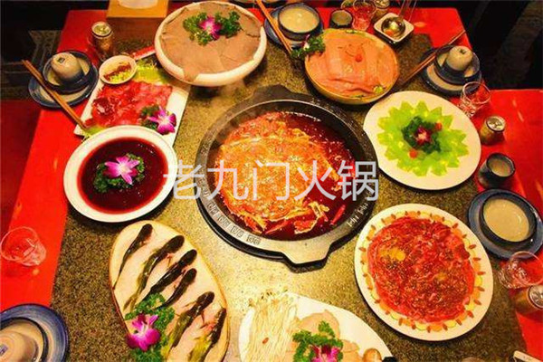 老九门火锅