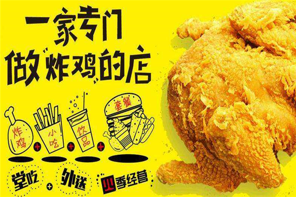 一桶炸鸡