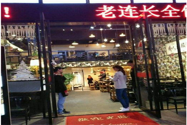 老连长火锅
