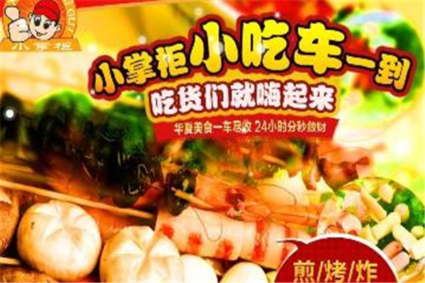 旌香源冒菜