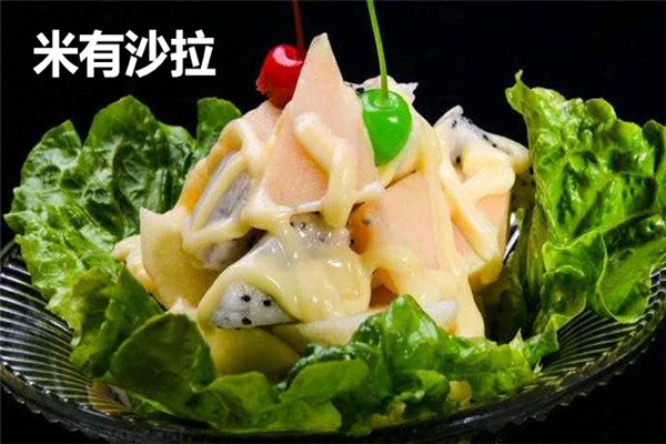 米有沙拉后来发展如何