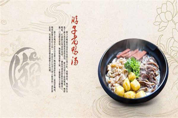游子老鸭粉丝加盟