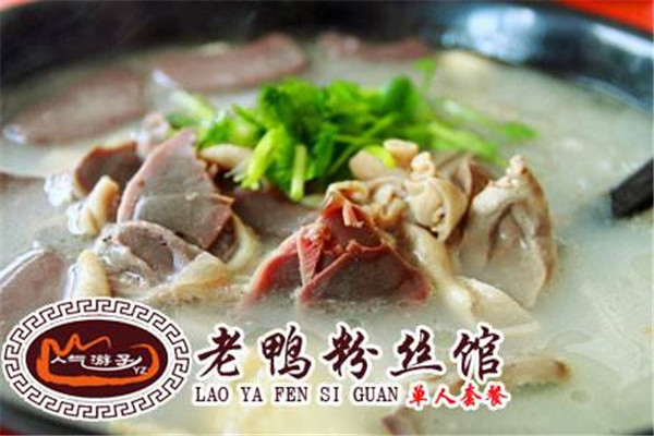 上海游子老鸭粉丝汤加盟