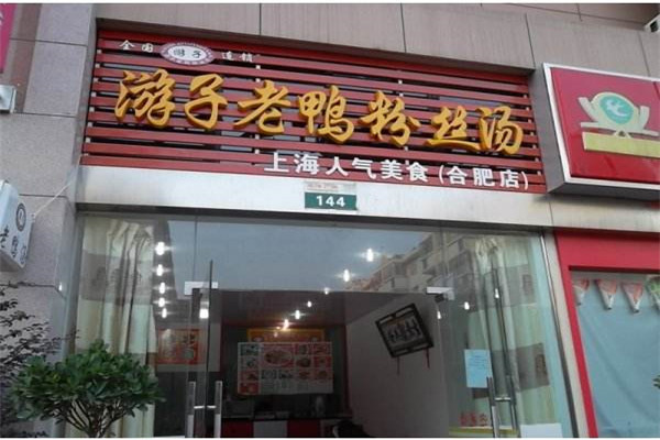 上海游子老鸭粉丝骗局