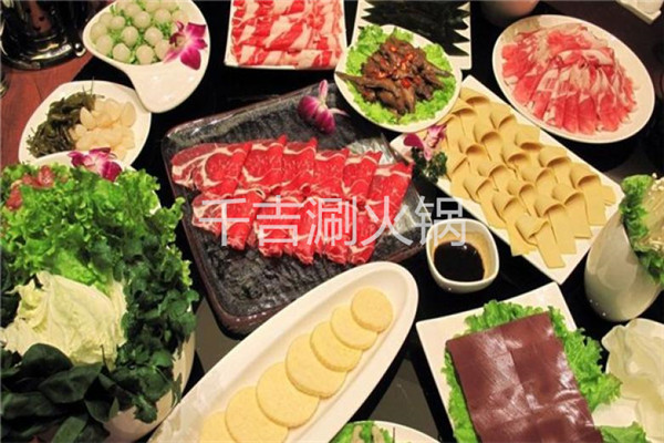 千吉涮火锅