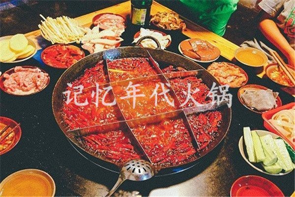 記憶年代火鍋