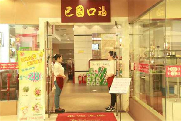 重庆解放碑老火锅