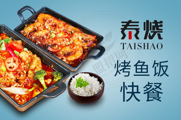 泰烧烤鱼饭快餐