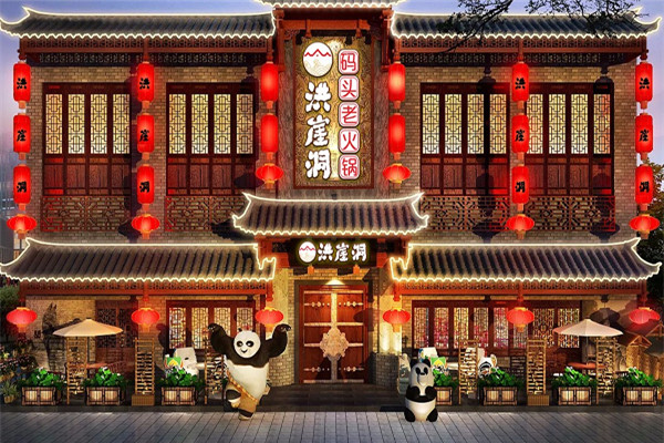 洪崖洞码头老火锅