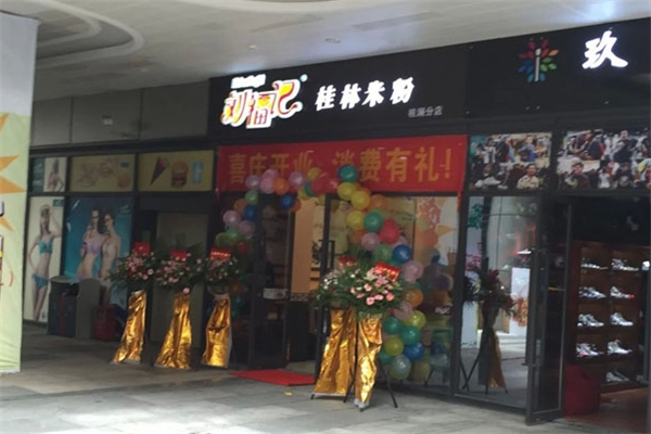 刘福记桂林米粉店加盟费