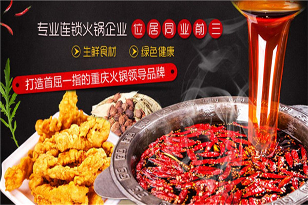 锅首老火锅