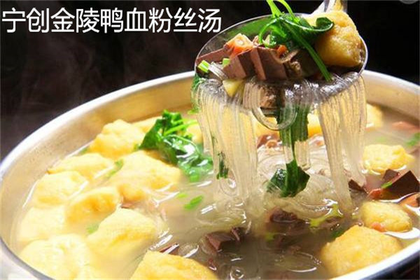宁创金陵鸭血粉丝汤加盟投资多少