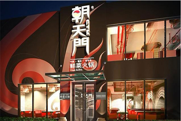 朝天门防空洞老火锅