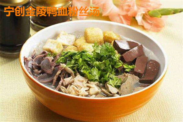 宁创金陵鸭血粉丝汤是骗局