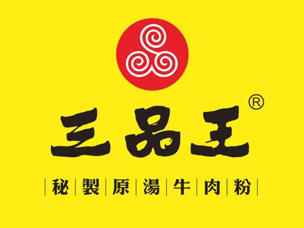 一碗三品王利润是多少