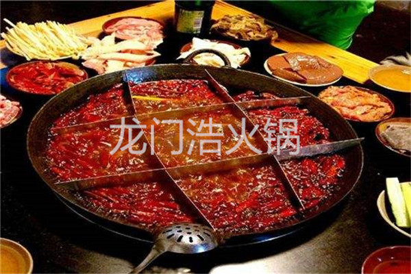 龙门浩火锅