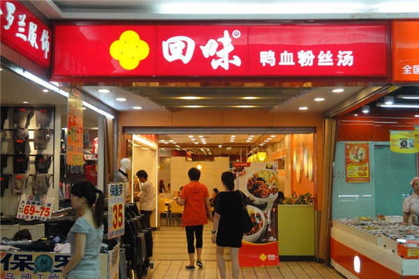 南京回味鸭血粉丝汤加盟