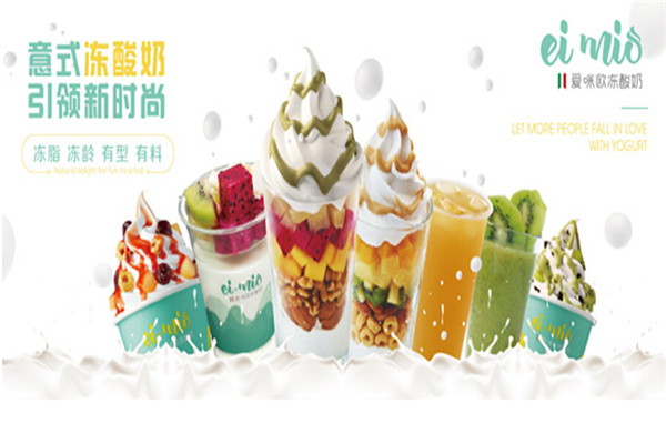 eimio冻酸奶