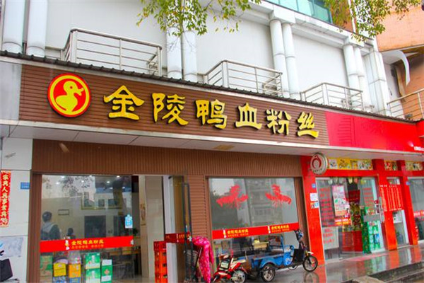 金陵鸭血粉丝汤需要加盟吗