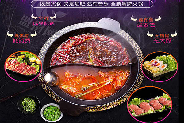 叁哩囤霸王牛肉火锅加盟